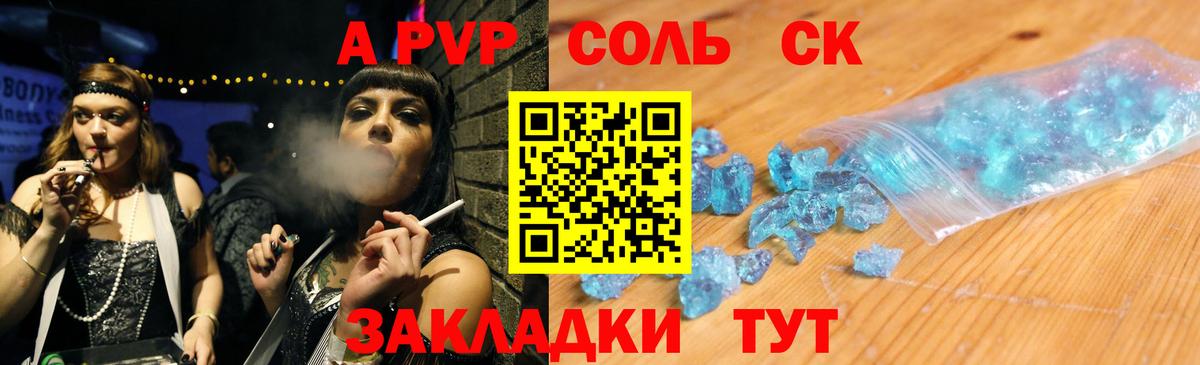 Альфа ПВП Соль  Вход с VPN  Ковров  A PVP  Alpha PVP мука 