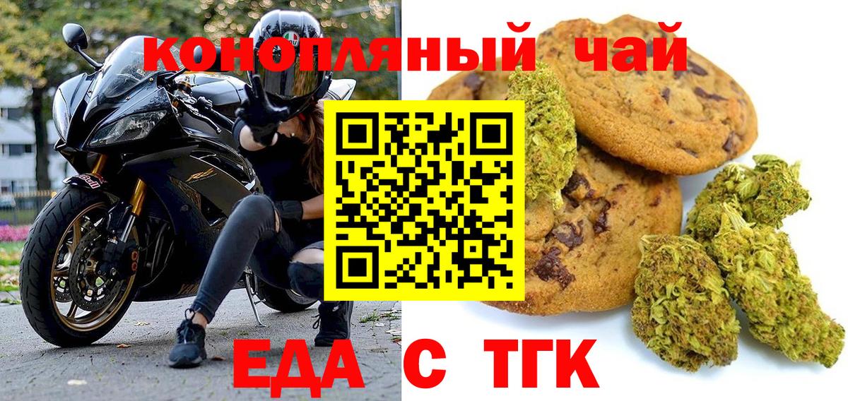 Ковров  Печенье с ТГК марихуана  Вход с VPN 