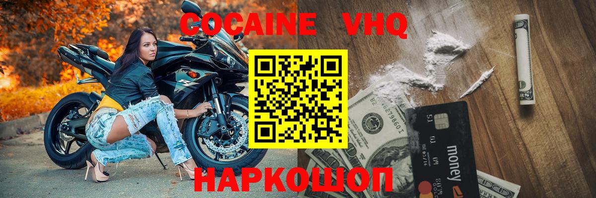COCAIN Columbia  купить   Ковров  Вход с VPN  COCAIN 99%  COCAIN 