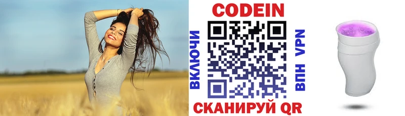 Codein Purple Drank  omg вход  Ковров  где купить наркоту 