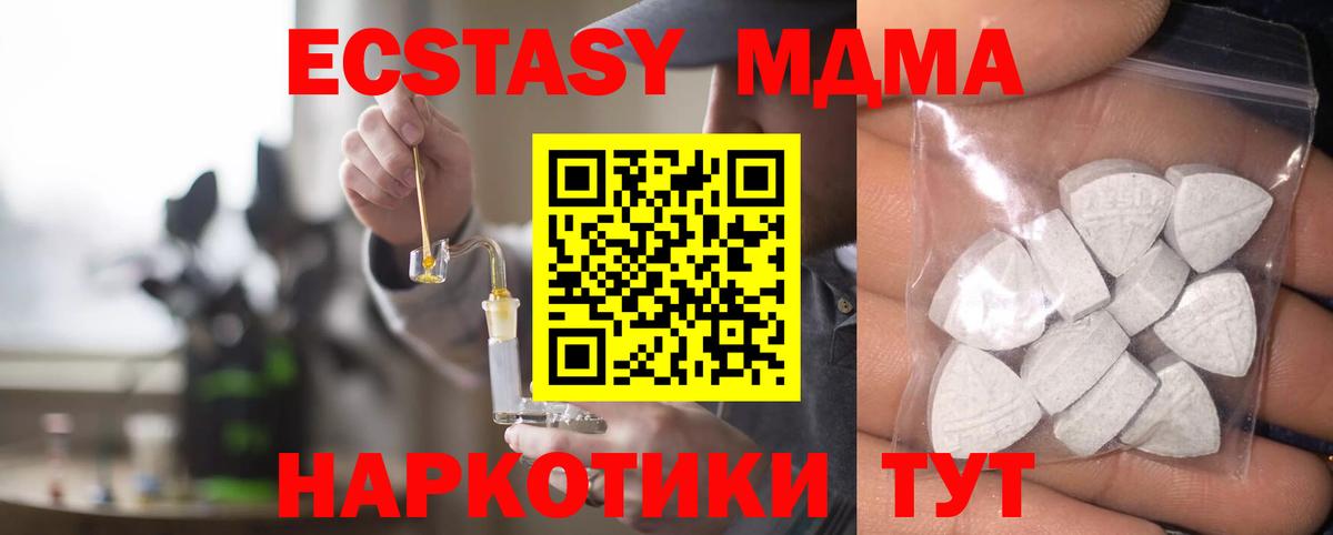Ковров  ЭКСТАЗИ 250 мг  ЭКСТАЗИ  Вход с VPN  Экстази 99% 
