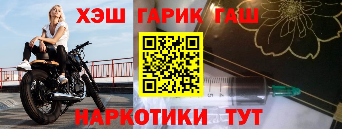 ГАШИШ 40% ТГК  Гашиш  Ковров  ГАШ hashish  Вход с VPN 