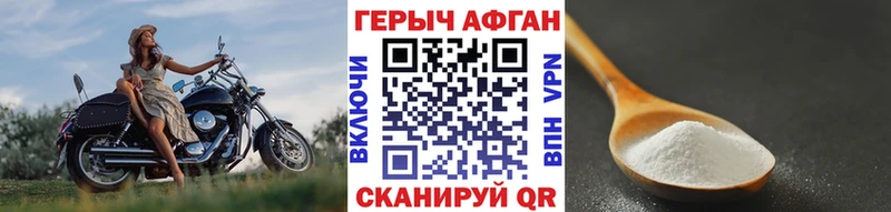 ГЕРОИН хмурый  купить наркотик  Ковров 