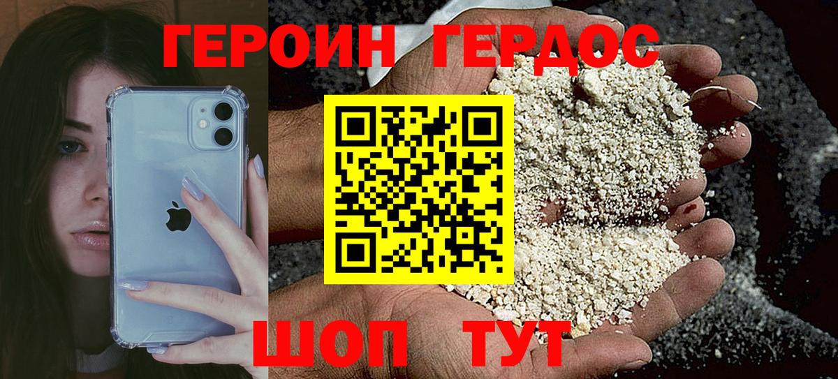 Ковров  ГЕРОИН VHQ  Вход с VPN 