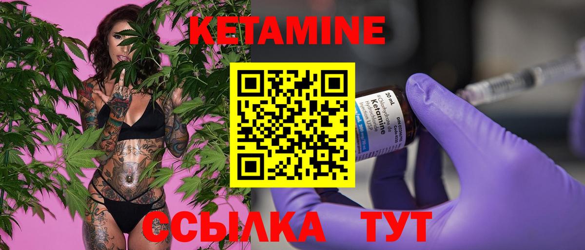 Кетамин VHQ  Вход с VPN  Кетамин VHQ  Ковров 