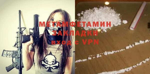 метамфетамин Алексин