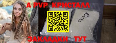 стафф Краснодар