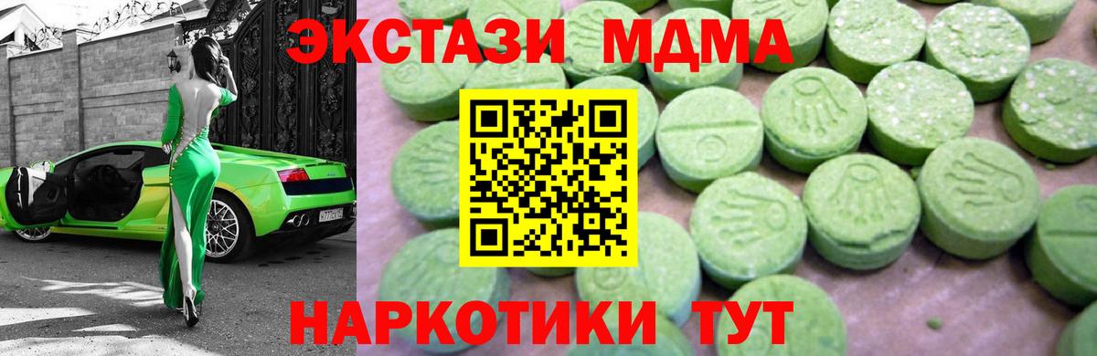 MDMA кристаллы  MDMA кристаллы  Ковров  Вход с VPN 