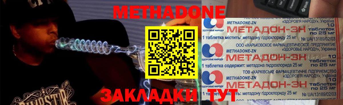 МЕТАДОН белоснежный Ковров