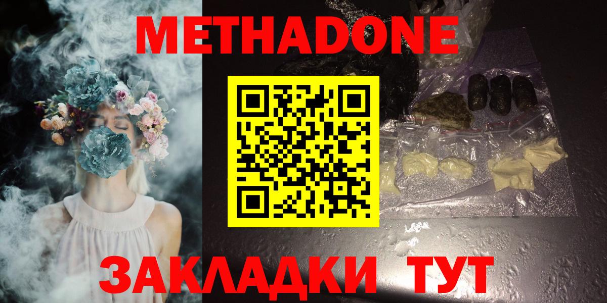 Ковров  KRAKEN маркетплейс  Вход с VPN  МЕТАДОН мёд  МЕТАДОН кристалл 