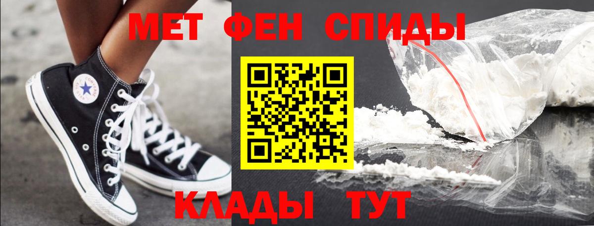 МЕТАМФЕТАМИН мет Ковров