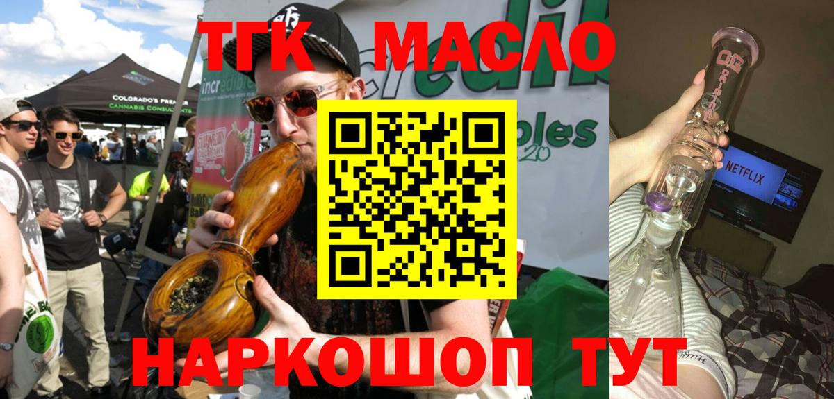 Дистиллят ТГК Wax  Вход с VPN  Ковров 